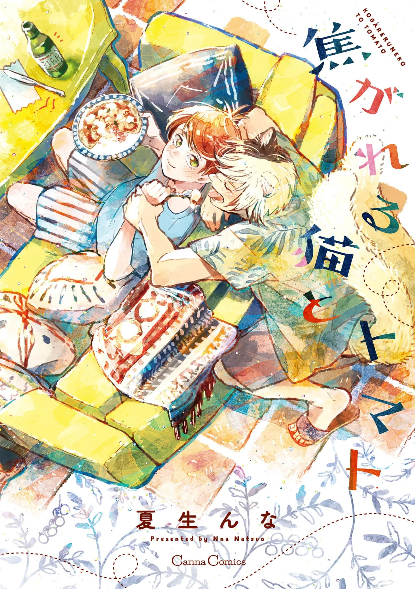 Kogareru Neko to Tomato background