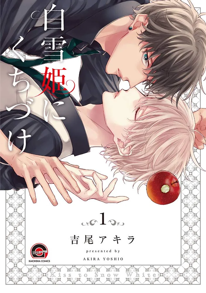 Shirayukihime ni Kuchizuke background