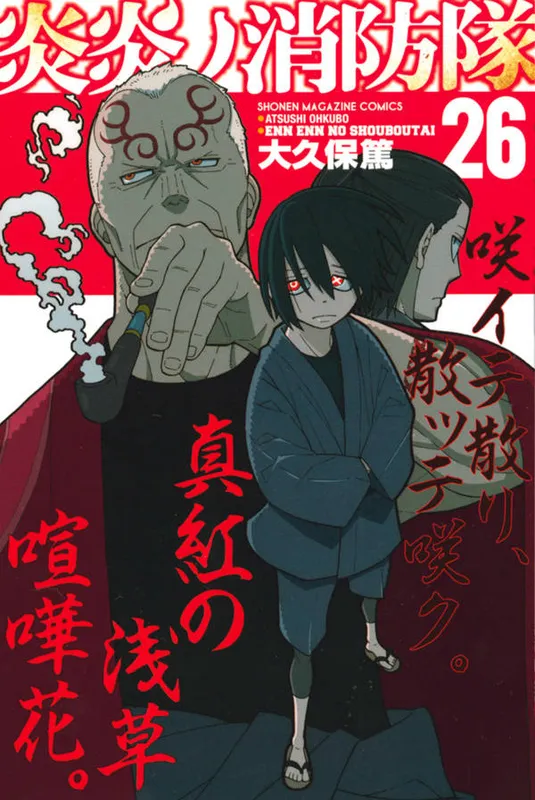 Enen no Shouboutai (Fan Colored)