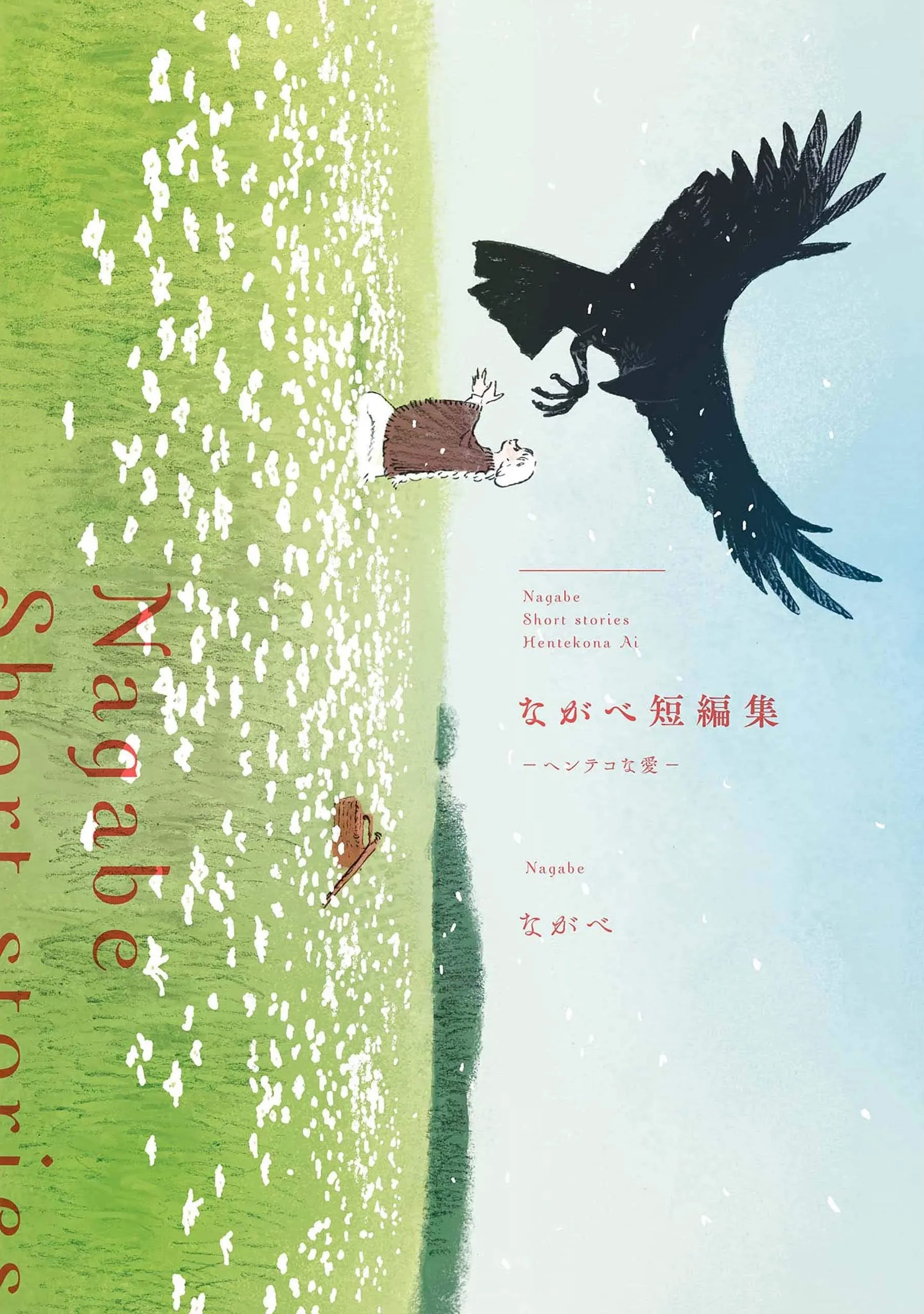 Nagabe Tanpenshuu: Henteko na Ai background