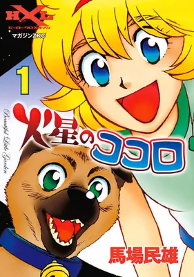 Kasei no Kokoro