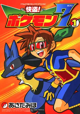 Phantom Thief! Pokémon 7