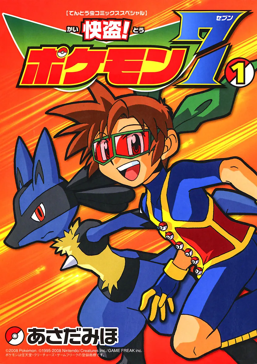 Phantom Thief! Pokémon 7 background