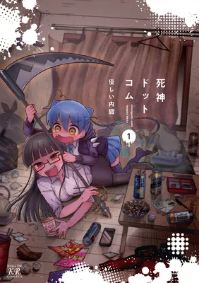 Shinigami.com