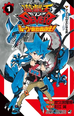 Yu-Gi-Oh! SEVENS Luke! Bakuretsu Hadou Den!!