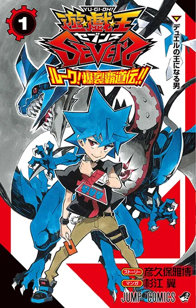 Yu-Gi-Oh! SEVENS Luke! Bakuretsu Hadou Den!! background