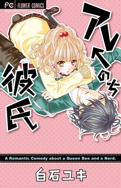 Are ← Nochi Kareshi background