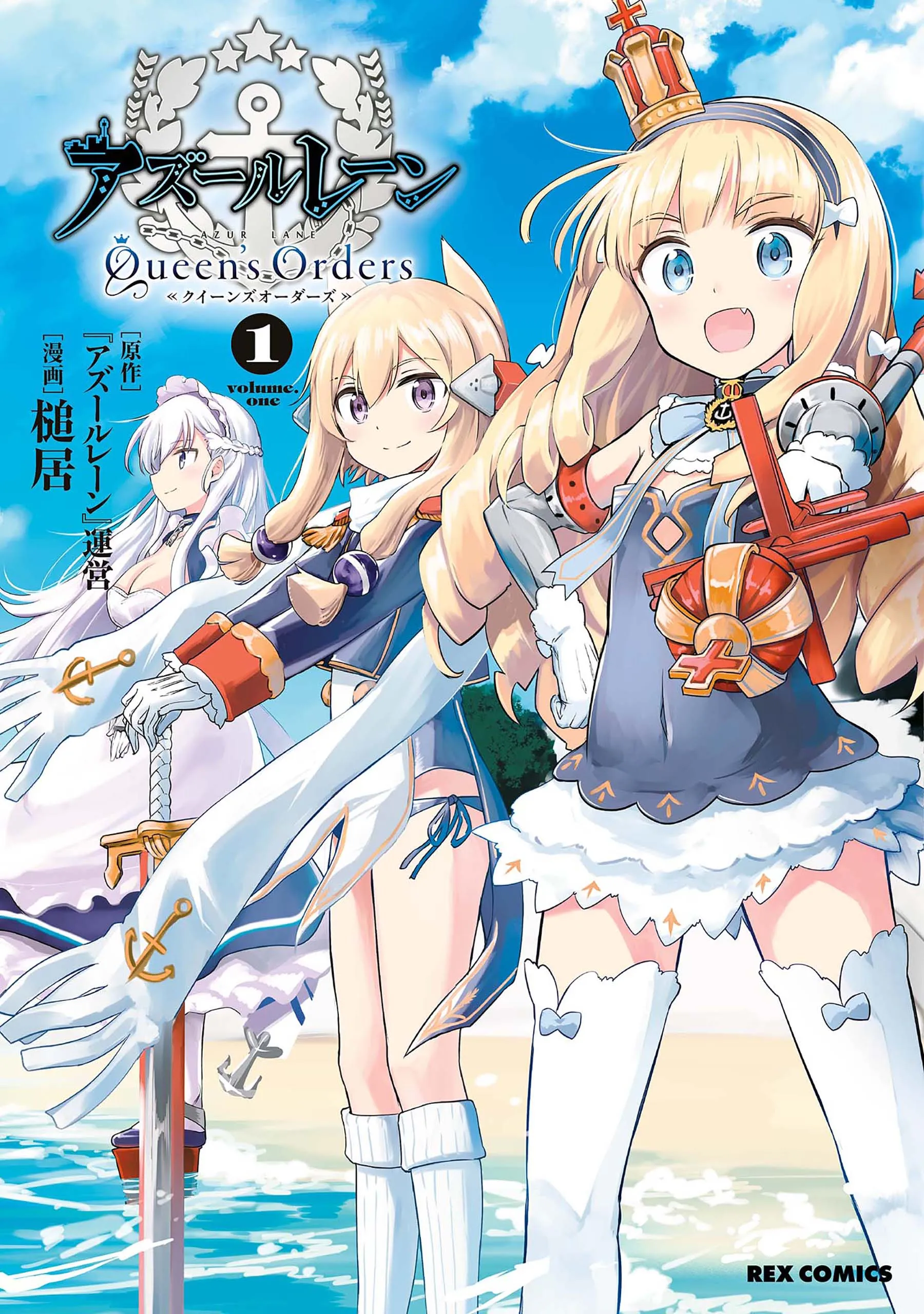 Azur Lane: Queen's Orders background