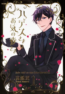 Hades-sama wa Okinodoku-sama