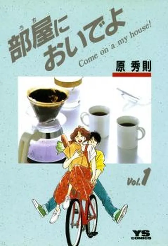 Come Home with Me (HARA Hidenori)