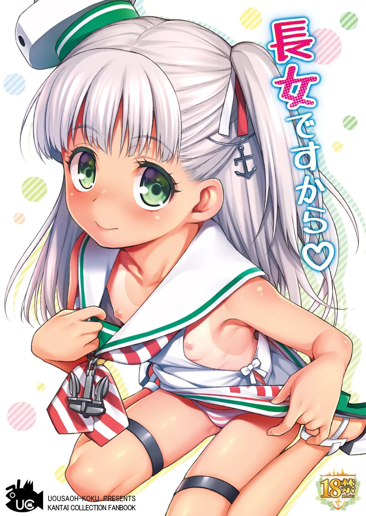 Kantai Collection - Choujo desu kara (Doujinshi) background