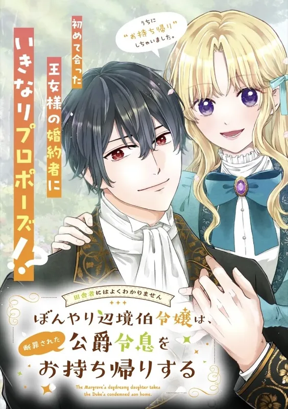 Inakasha Ni Wa Yoku Wakarimasen Bonyari Henkyo Haku Reijo Wa, Danzai Sareta Koshaku Reisoku o Omochikaeri Suru