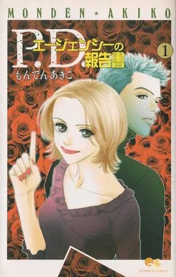 P.D. Agency no Hokokusho