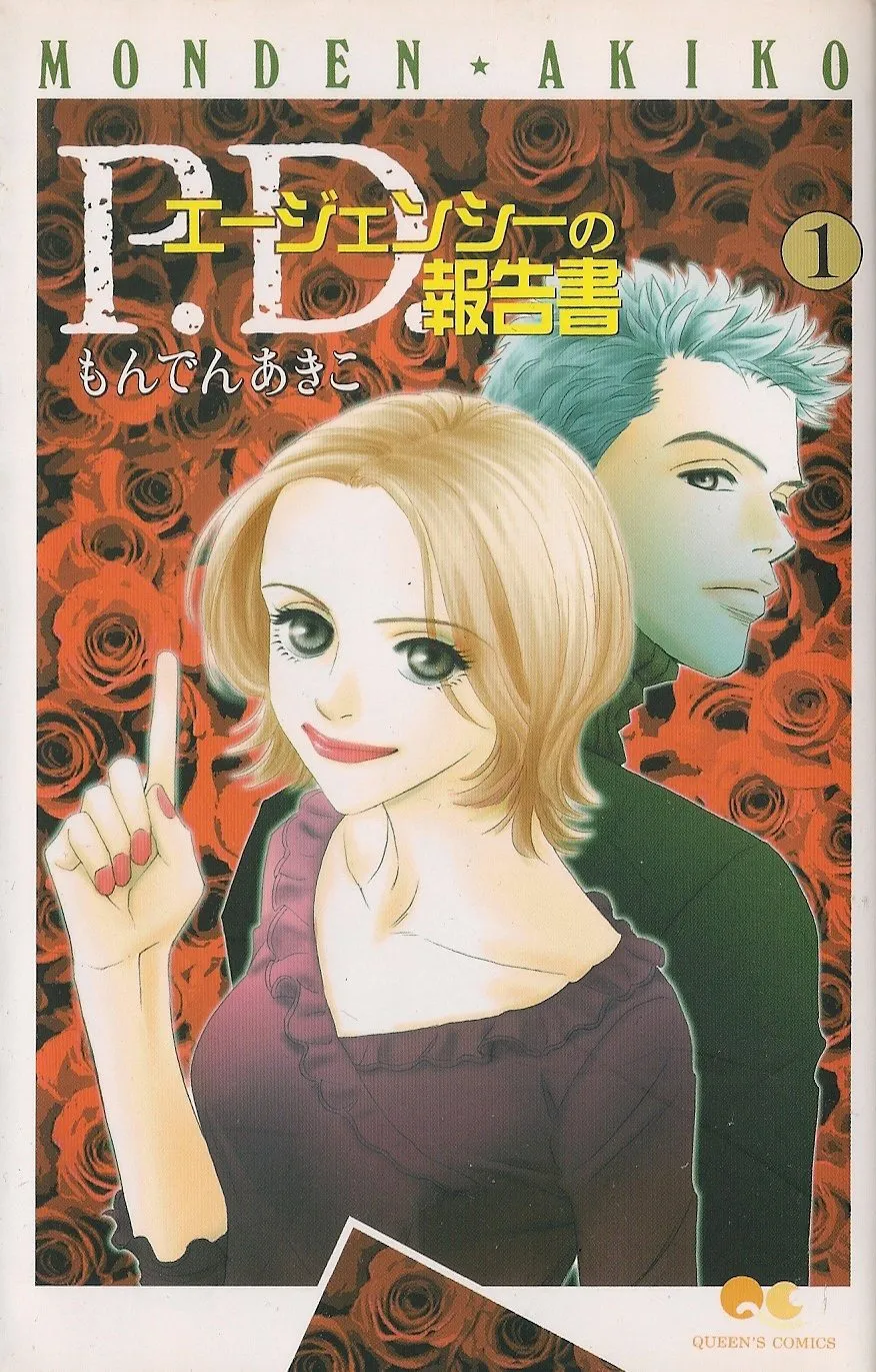 P.D. Agency no Hokokusho background