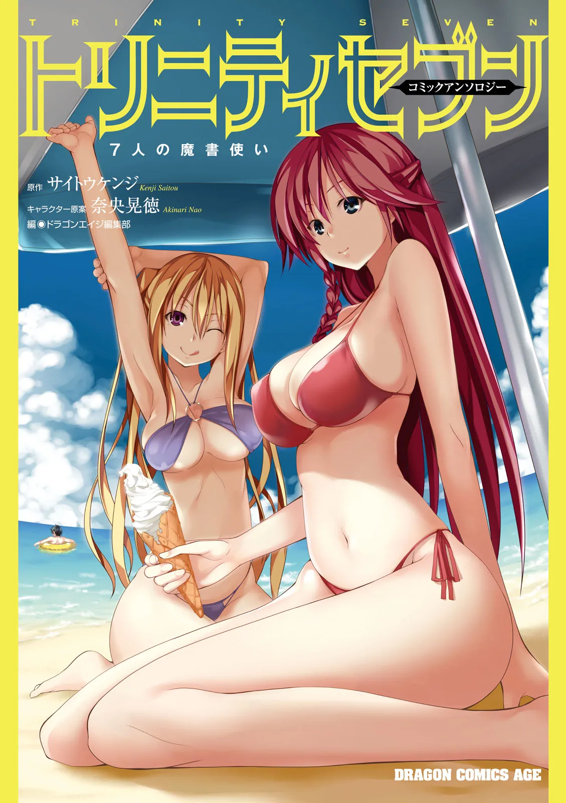 Trinity Seven - 7-nin no Mahoutsukai Comic Anthology background