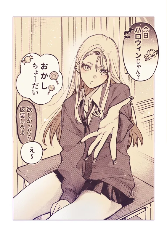 Itazura o Sentaku🎃 background