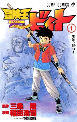 Beet the Vandel Buster