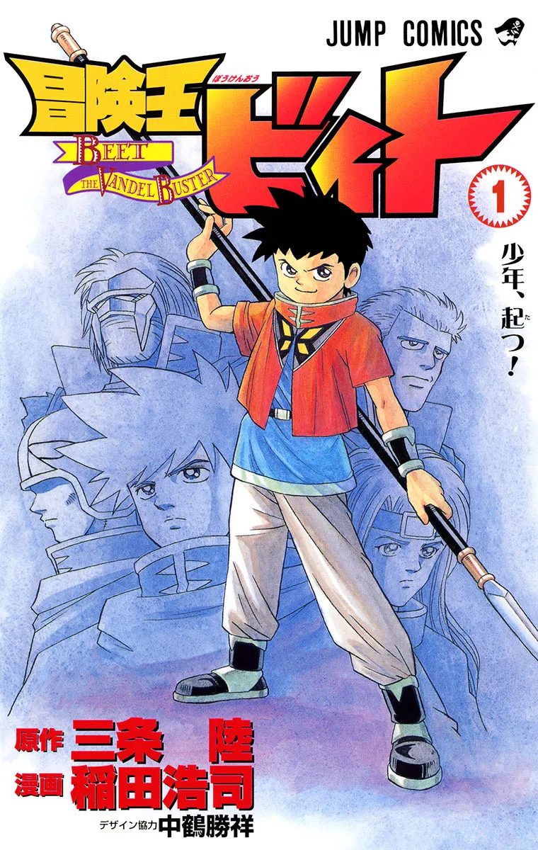 Beet the Vandel Buster background