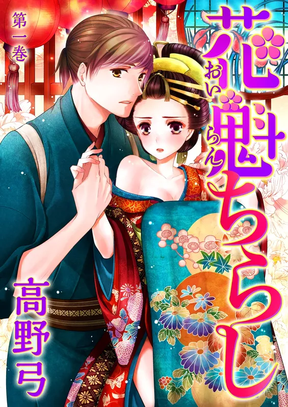 Oiran Chirashi