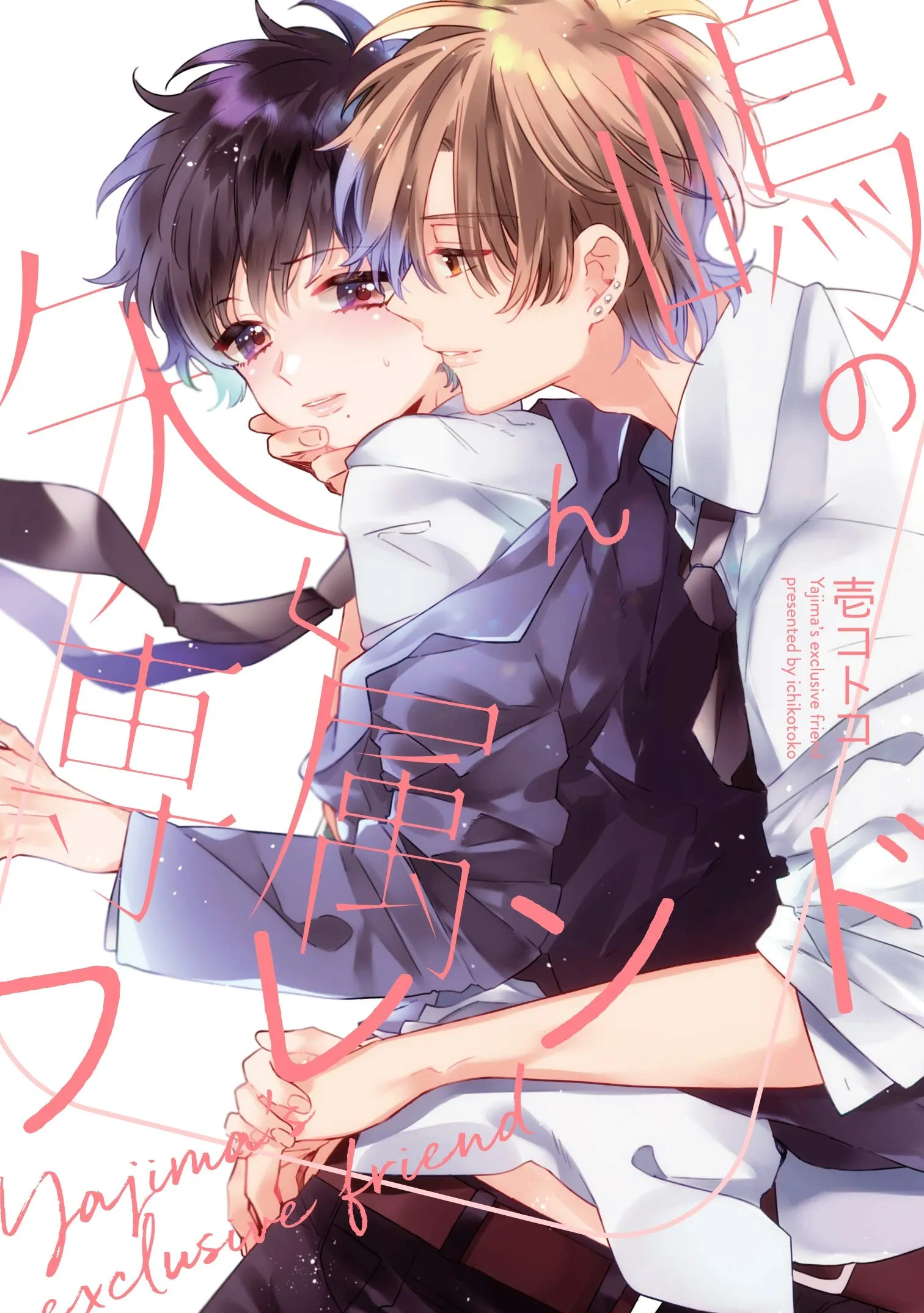Yajima-kun no Senzoku Friend background