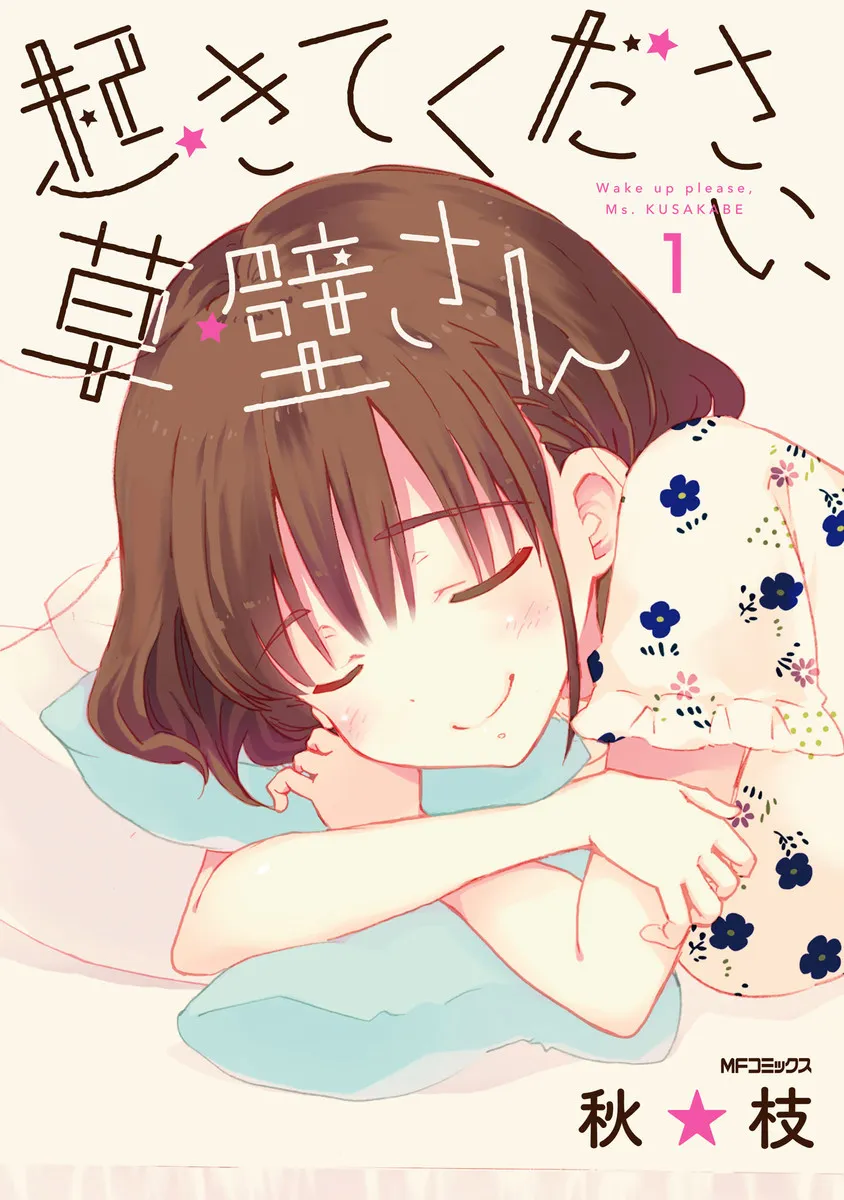 Okite Kudasai, Kusakabe-san background