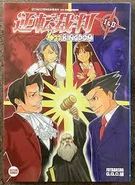 Ace Attorney 1&2 4koma Kingdom background