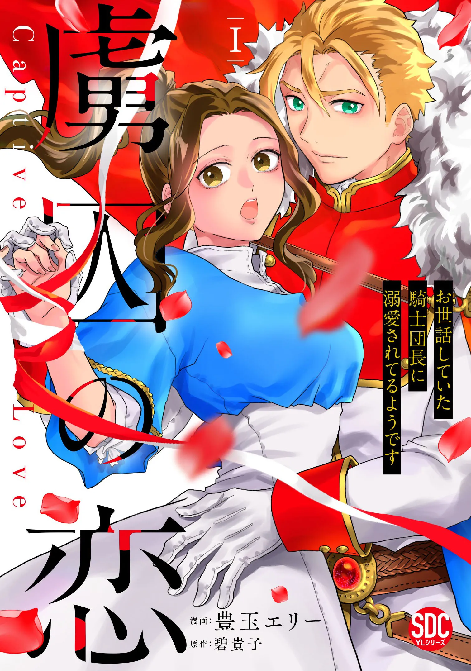 Ryoshuu no Koi background