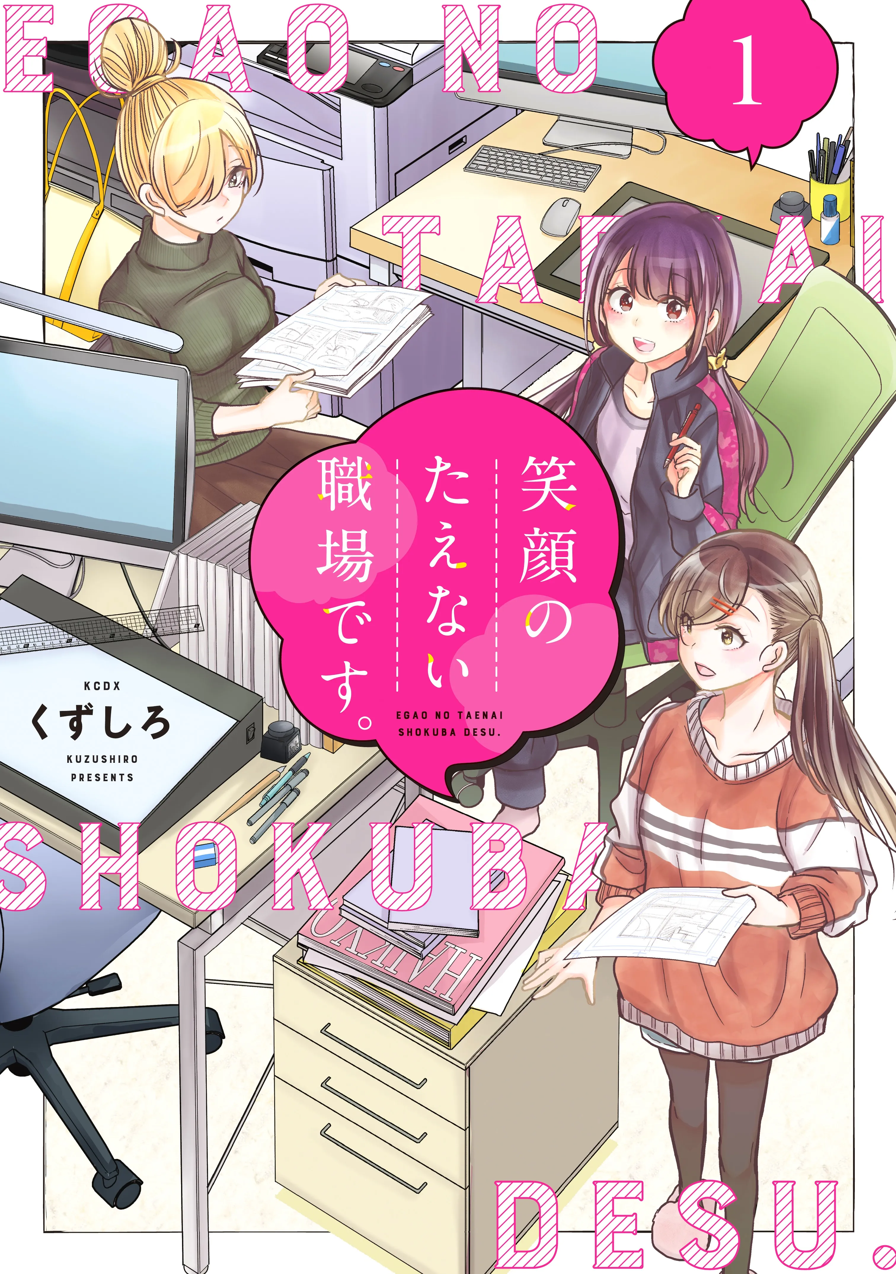 Egao no Taenai Shokuba desu. background