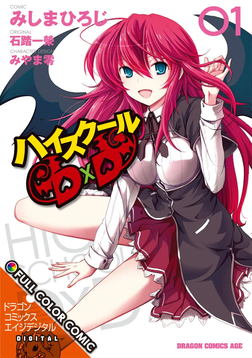 High School DxD (Official Colored) background