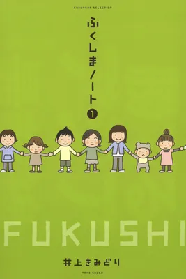 Fukushima Note