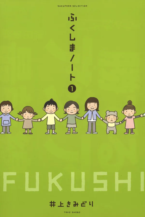 Fukushima Note background