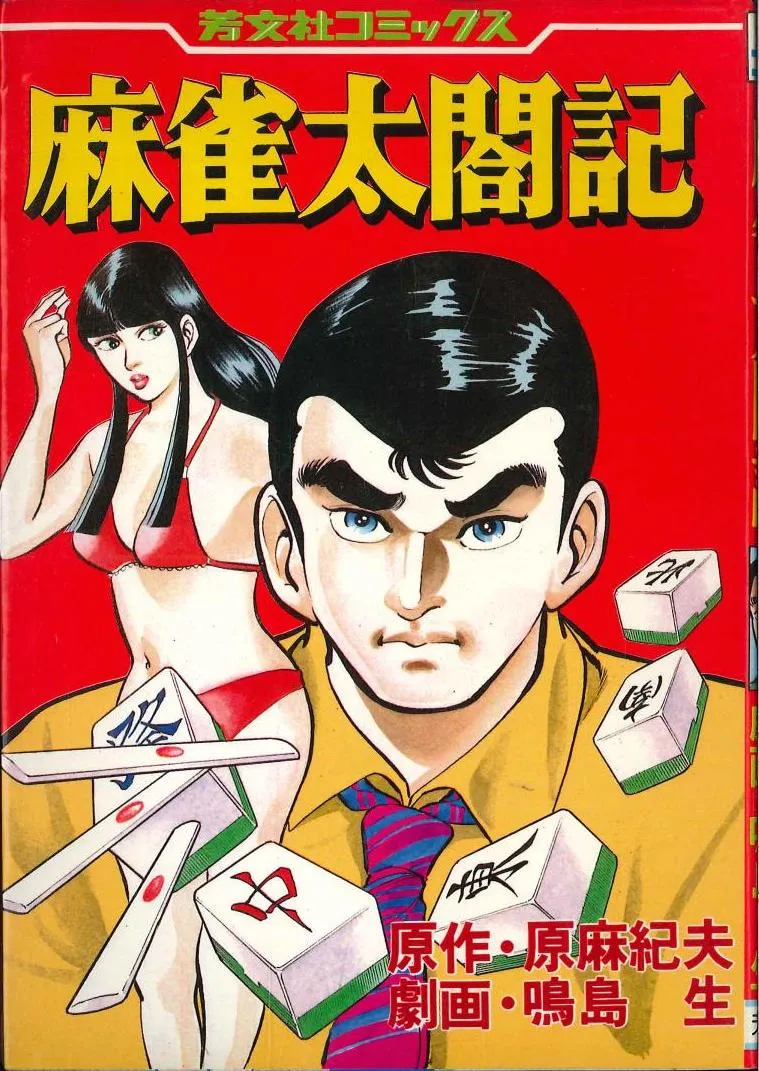 Mahjong Taiko Note background