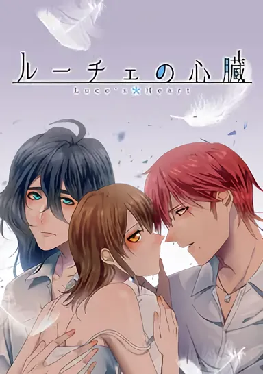 Luce's Heart background