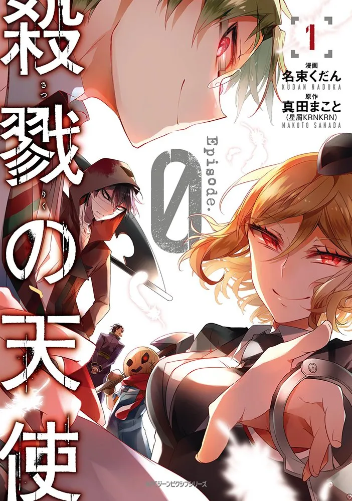 Angels of Death Episode.0 background