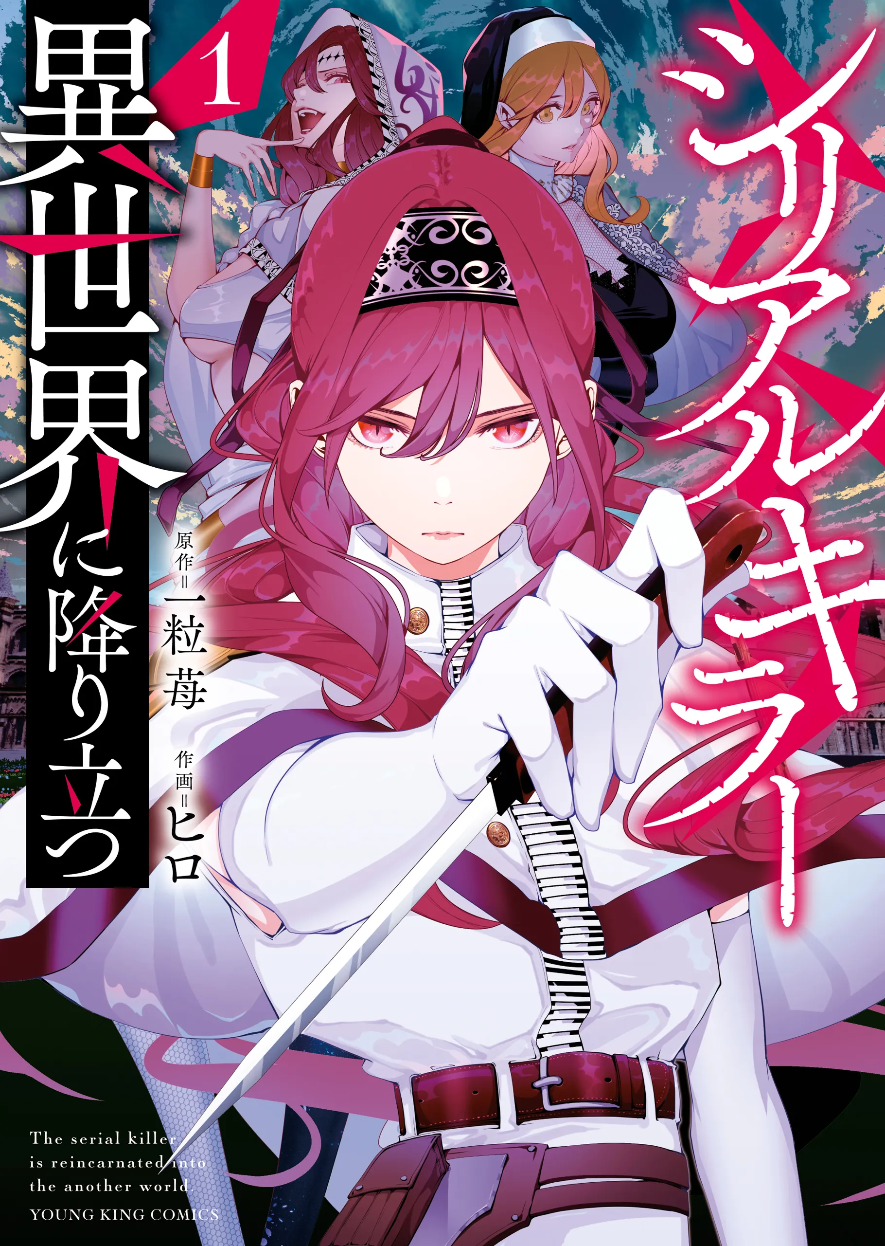 Serial Killer Isekai ni Oritatsu background