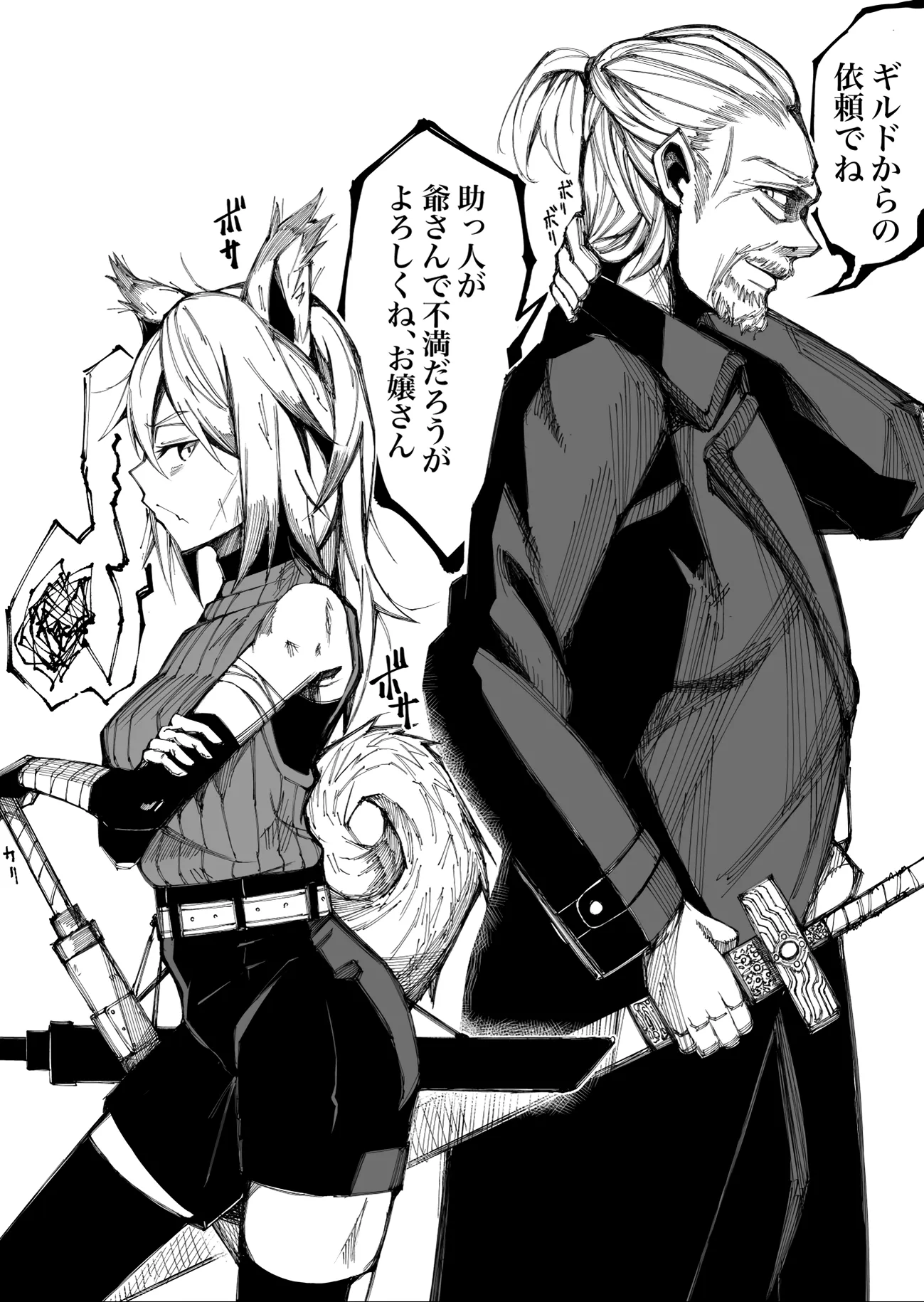 Rouhei wa Shinazu, Kemono Shoujo wo Hirou background