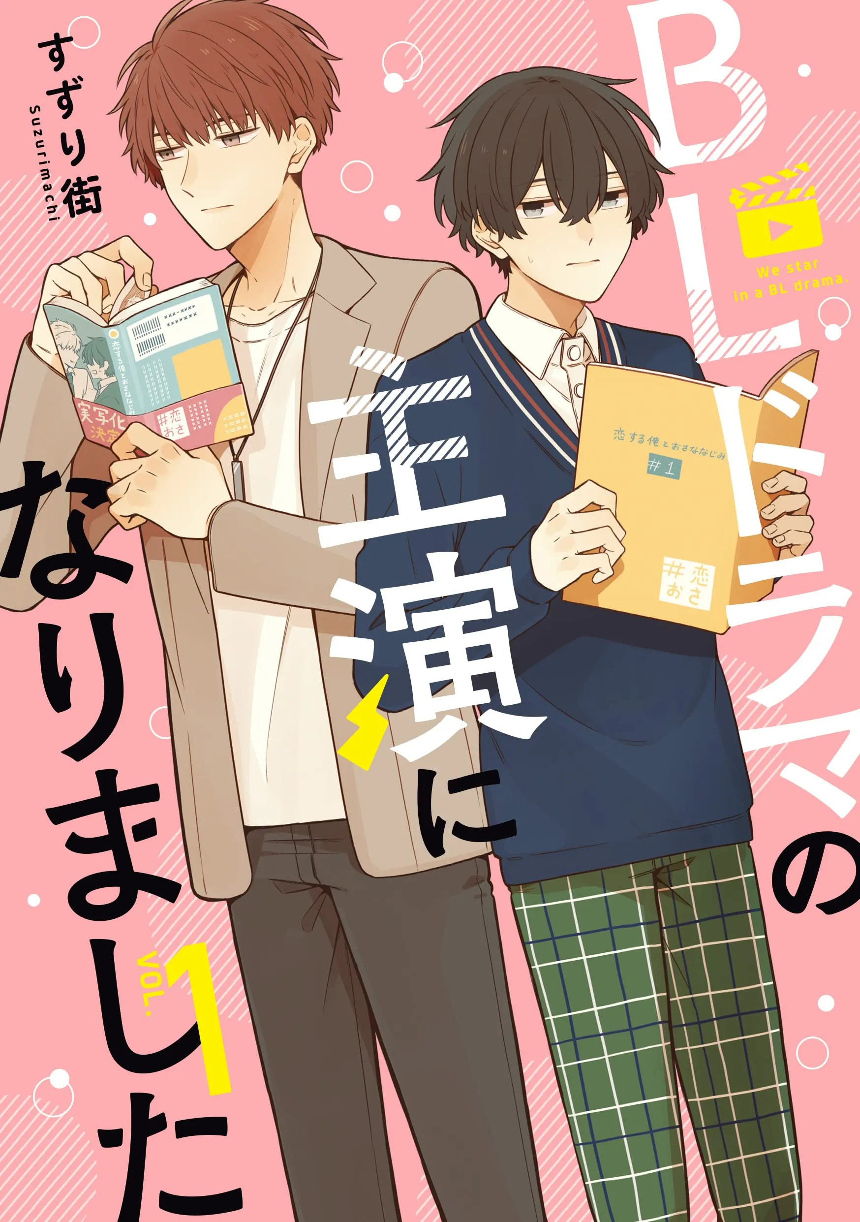BL Drama no Shuen ni Narimashita background