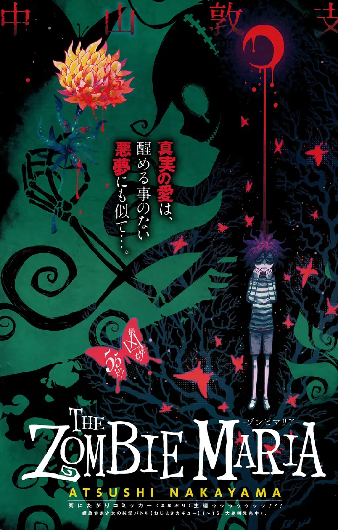The Zombie Maria background