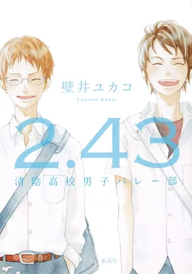 2.43: Seiin High School Boys Volleyball Team