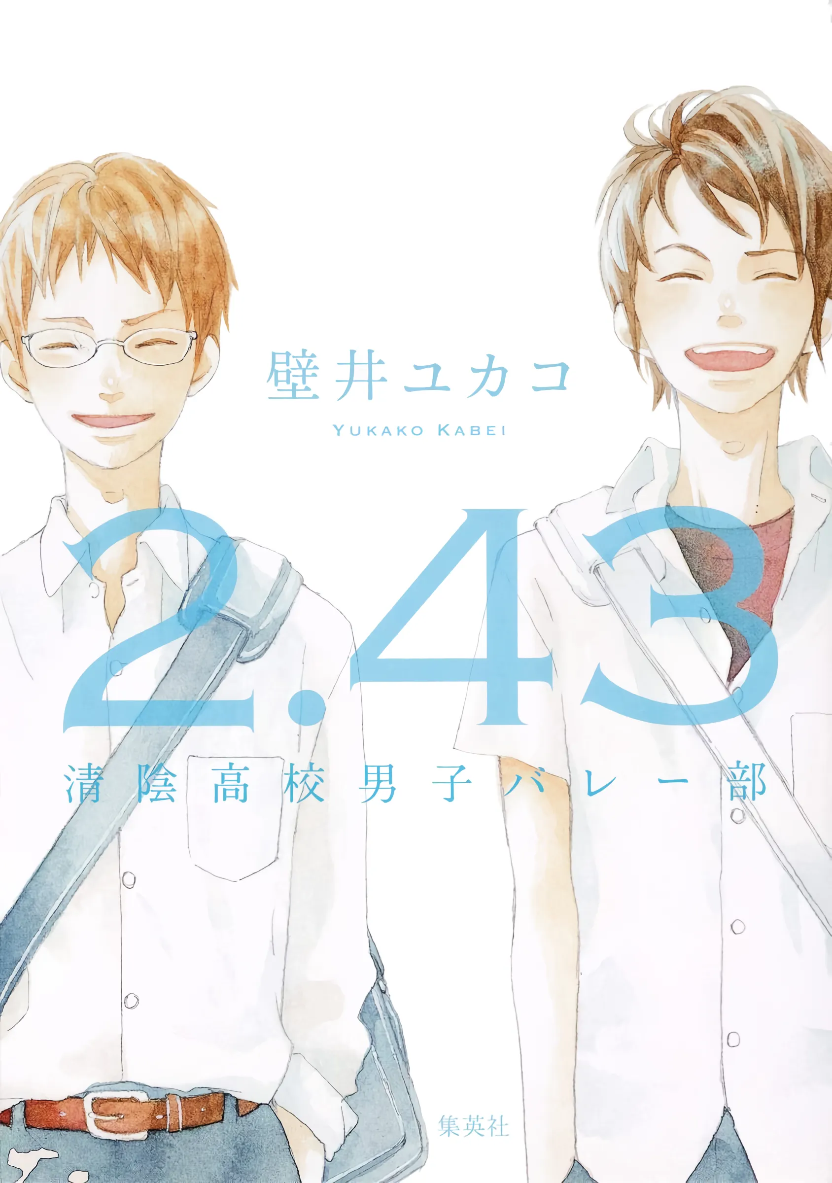 2.43: Seiin High School Boys Volleyball Team background