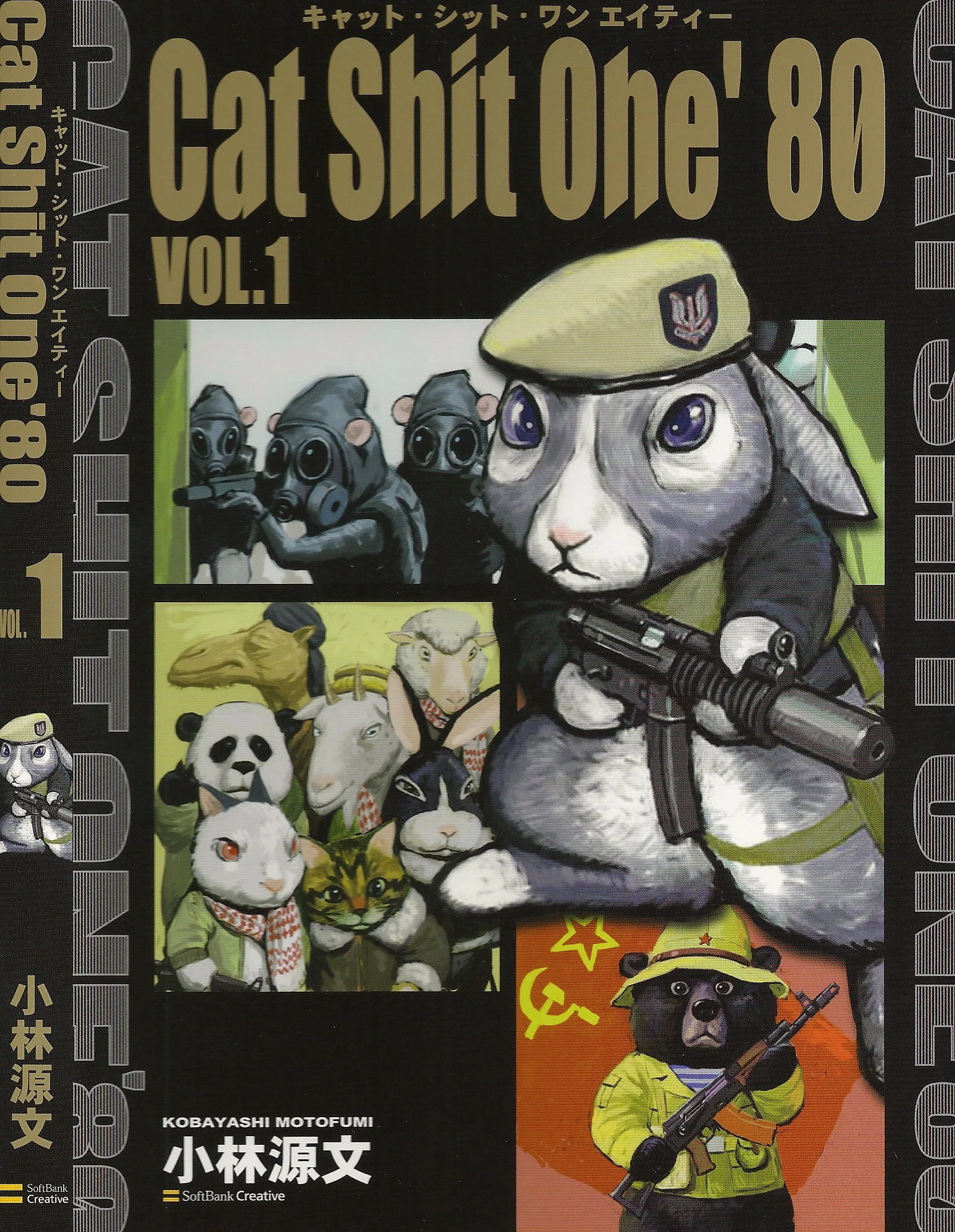 Cat Shit One' 80 background