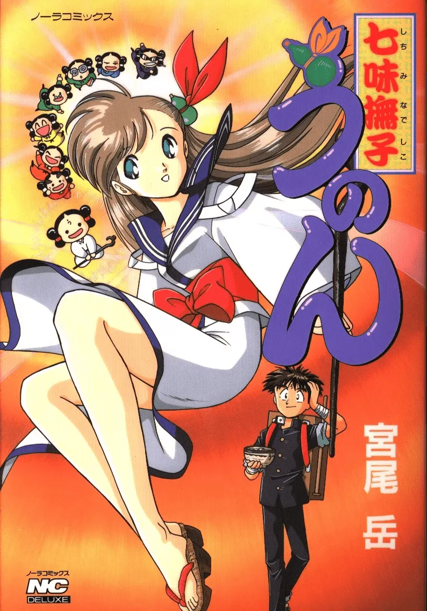 Shichimi Nadeshiko Unon background