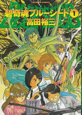 Aokushimitama Blue Seed