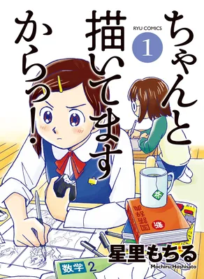 Chanto Kaitemasu Kara!!