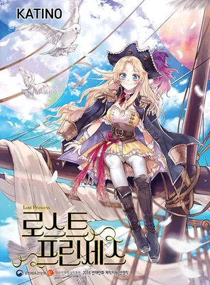 Lost Princess
