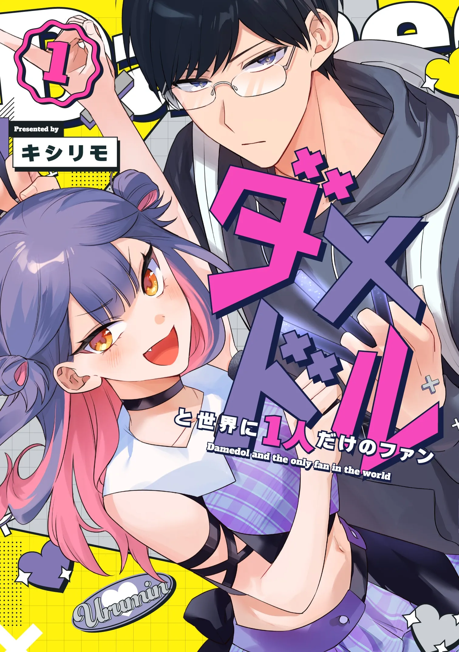 Damedol to Sekai ni Hitori Dake no Fan background