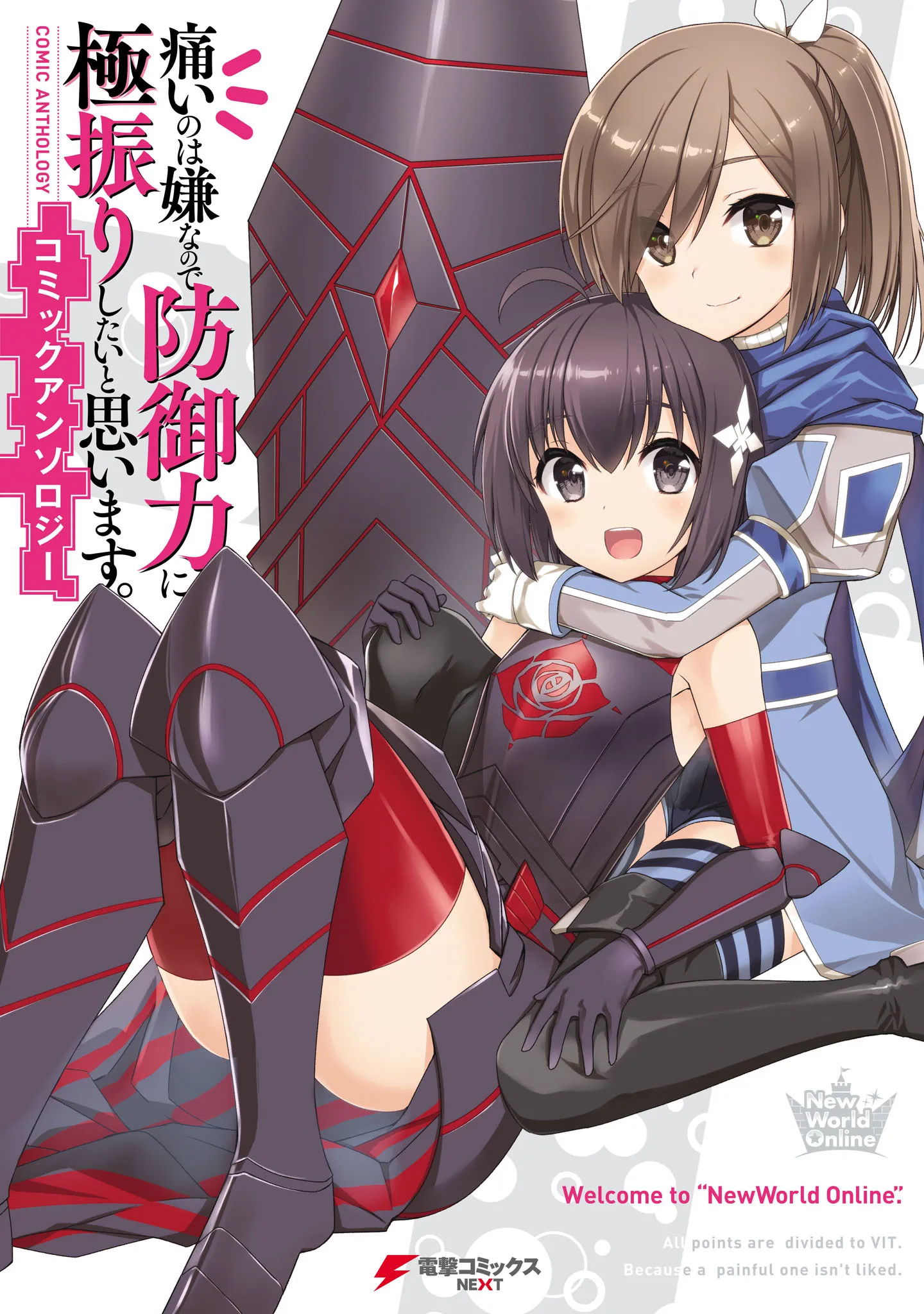 Bofuri Comic Anthology background
