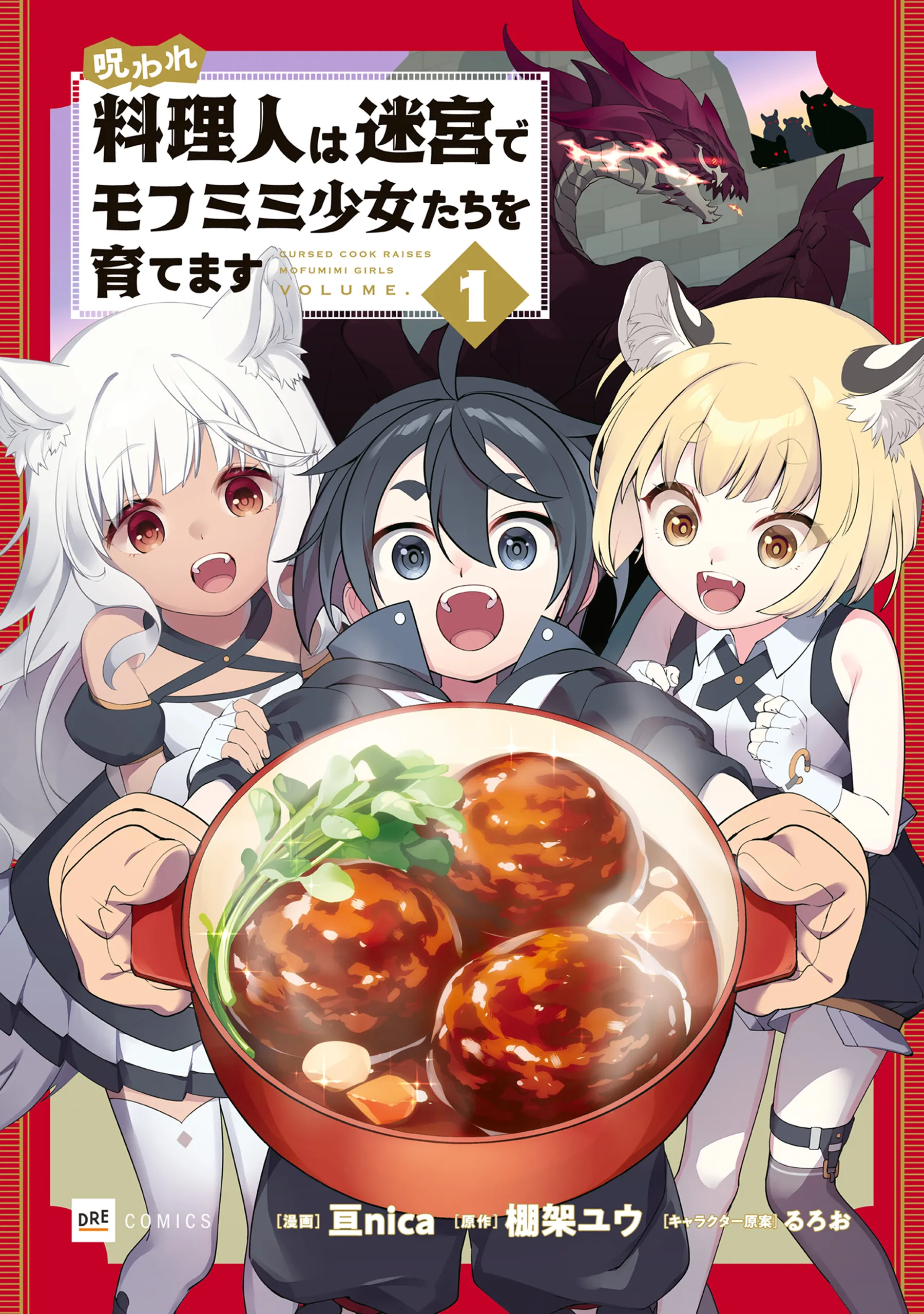 Noroware Ryourinin wa Meikyuu de Mofumimi Shoujo-tachi wo Sodatemasu background