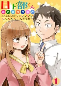 Kusakabe-kun Another background