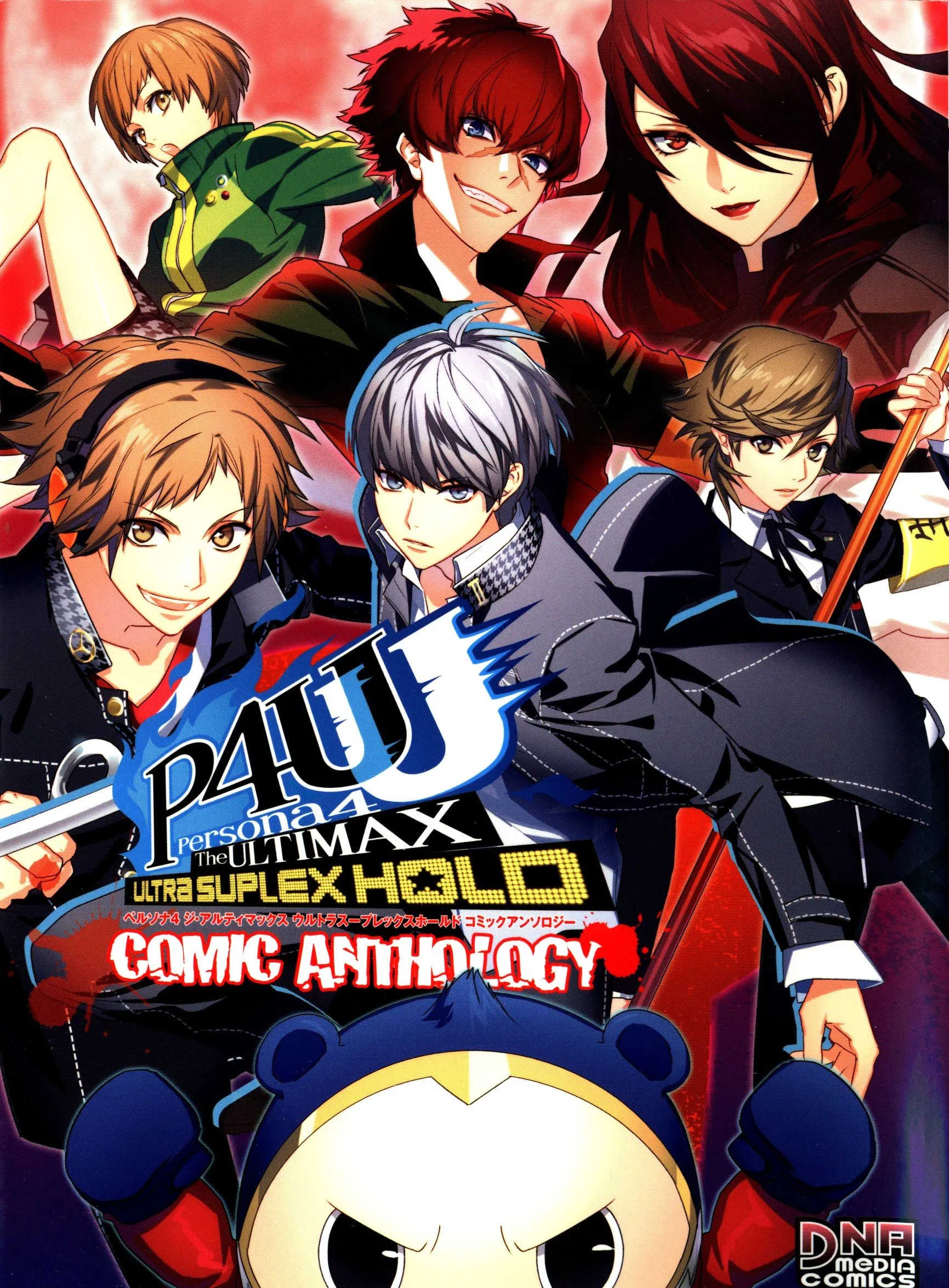 Persona 4 Arena Ultimax Comic Anthology background